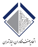 اتحادیه صنف فناوران رایانه تهران